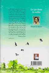 زنبق دشت